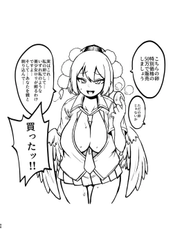 Page 94 of skeb na Gensou Shoujo Syuu 4