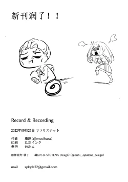 Page 23 of Record & Recording
