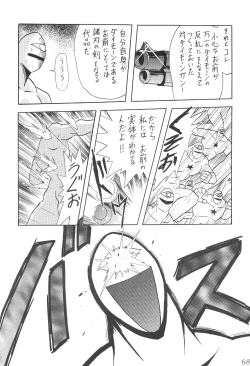 Page 68 of Silent Saturn 12