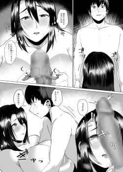 Page 16 of Kaasanwa kanbanmusume nikuyokuni kogaretaboshino futsuya