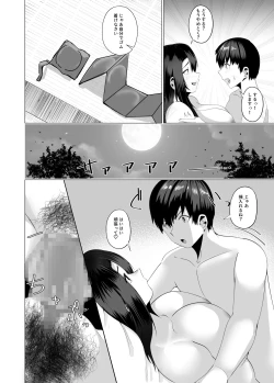 Page 19 of Kaasanwa kanbanmusume nikuyokuni kogaretaboshino futsuya