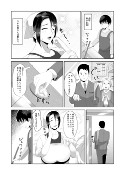 Page 2 of Kaasanwa kanbanmusume nikuyokuni kogaretaboshino futsuya