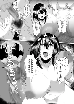Page 33 of Kaasanwa kanbanmusume nikuyokuni kogaretaboshino futsuya