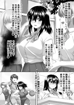Page 7 of Watashi no Omanko ha Mina no Mono
