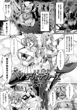 Page 119 of Kukkoro Heroines Vol. 23