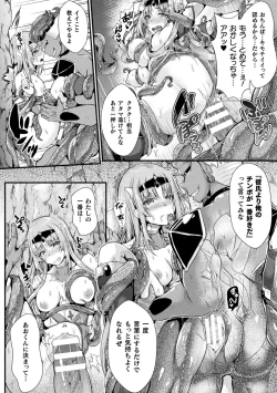 Page 136 of Kukkoro Heroines Vol. 23