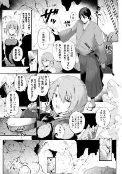 Page 157 of Kukkoro Heroines Vol. 23