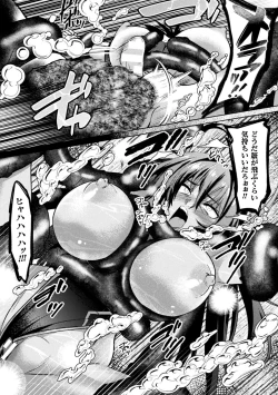 Page 19 of Kukkoro Heroines Vol. 23