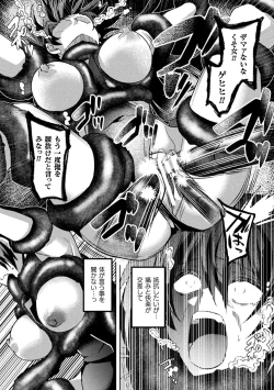 Page 22 of Kukkoro Heroines Vol. 23