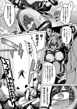 Page 25 of Kukkoro Heroines Vol. 23