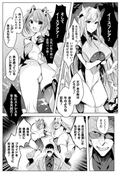 Page 39 of Kukkoro Heroines Vol. 23