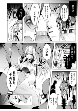 Page 42 of Kukkoro Heroines Vol. 23
