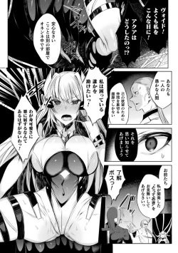 Page 46 of Kukkoro Heroines Vol. 23