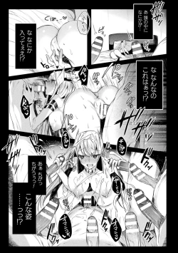 Page 53 of Kukkoro Heroines Vol. 23