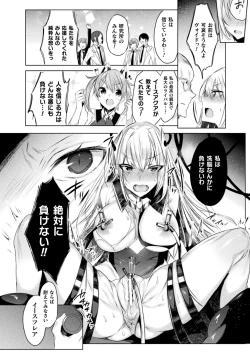 Page 56 of Kukkoro Heroines Vol. 23