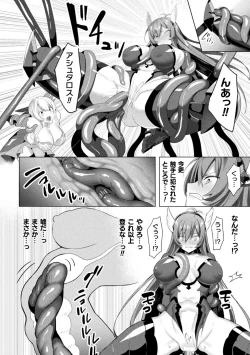 Page 72 of Kukkoro Heroines Vol. 23