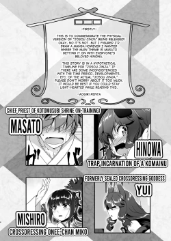 Page 4 of Komainu-sama to Kura de Okomori Asedakux