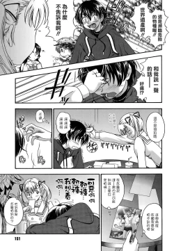 Page 152 of Koi ni Ochiyou - Love me do.