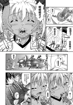 Page 161 of Koi ni Ochiyou - Love me do.