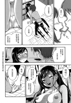 Page 183 of Koi ni Ochiyou - Love me do.