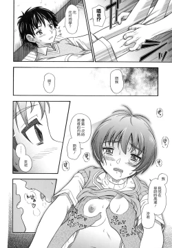 Page 46 of Koi ni Ochiyou - Love me do.