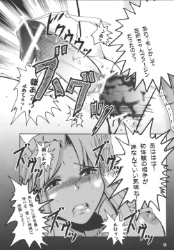 Page 14 of FURIOUS ASSAULT