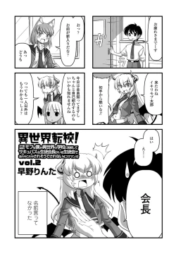 Page 233 of COMIC Penguin Club 2022-11