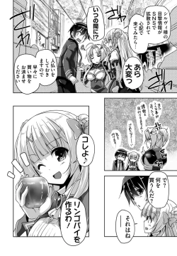 Page 252 of COMIC Penguin Club 2022-11