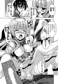 Page 261 of COMIC Penguin Club 2022-11