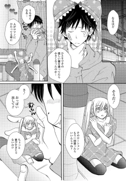 Page 331 of COMIC Penguin Club 2022-11