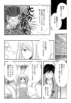 Page 359 of COMIC Penguin Club 2022-11