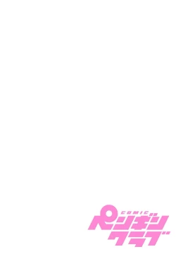 Page 6 of COMIC Penguin Club 2022-11