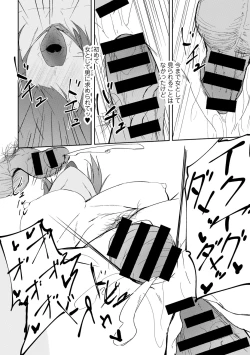 Page 118 of COMIC Gucho Vol. 12