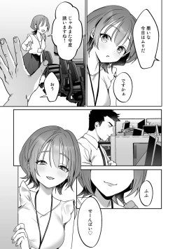 Page 123 of COMIC Gucho Vol. 12