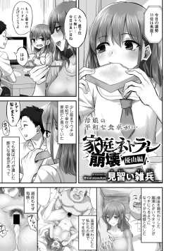 Page 55 of COMIC Gucho Vol. 12