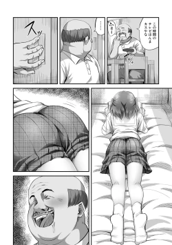 Page 60 of COMIC Gucho Vol. 12