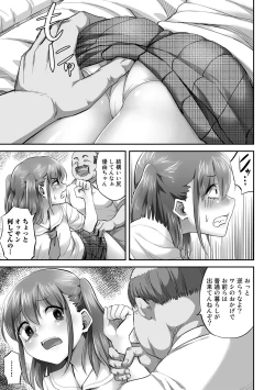 Page 61 of COMIC Gucho Vol. 12