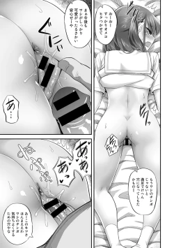 Page 73 of COMIC Gucho Vol. 12