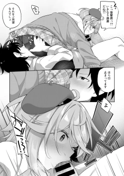 Page 89 of COMIC Gucho Vol. 12