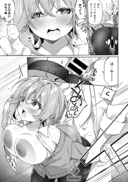 Page 95 of COMIC Gucho Vol. 12