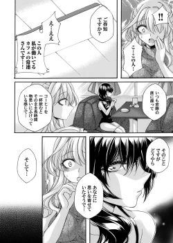 Page 101 of COMIC Magnum Vol. 162