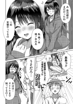 Page 127 of COMIC Magnum Vol. 162