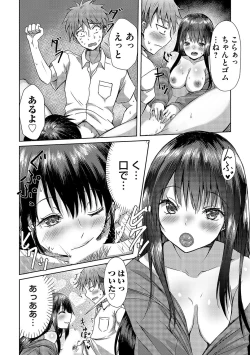 Page 139 of COMIC Magnum Vol. 162