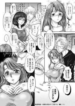 Page 167 of COMIC Magnum Vol. 162