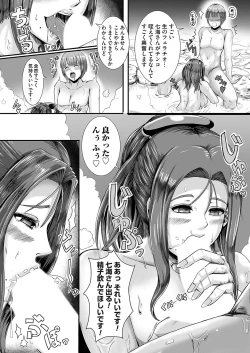 Page 19 of COMIC Magnum Vol. 162