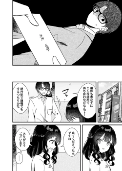 Page 47 of COMIC Magnum Vol. 162