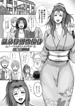 Page 4 of COMIC Magnum Vol. 162