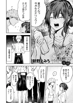 Page 73 of COMIC Magnum Vol. 162