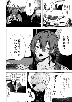 Page 79 of COMIC Magnum Vol. 162