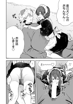 Page 81 of COMIC Magnum Vol. 162